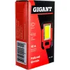 Рабочий фонарь Gigant RSL-500