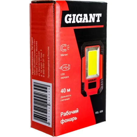 Рабочий фонарь Gigant RSL-500
