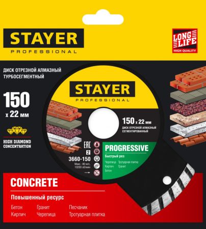 STAYER TURBO 150 мм, диск алмазный отрезной сегментированный, бетон, кирпич, плитка, гранит, черепица  (150х22.2 мм, 7х2.4 мм), 3662-150, Professional