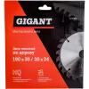 Пильный диск по дереву Gigant G-11094
