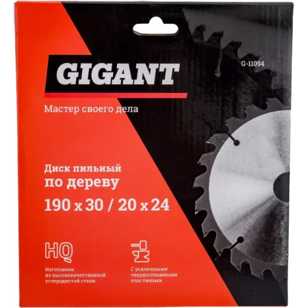 Пильный диск по дереву Gigant G-11094