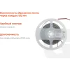 Светодиодная лента Gigant G-HT24V-10W-4000K