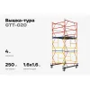 Вышка-тура Gigant GTT-020