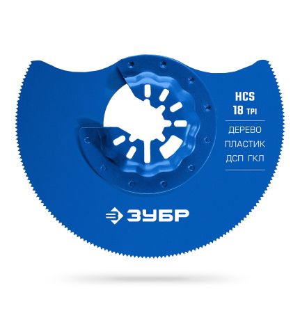 ЗУБР HCS 88 мм, 18TPI полотно пильное дисковое, чистый рез: дерево, пластик, ДСП, ГКЛ, StarQuick (15572-88)