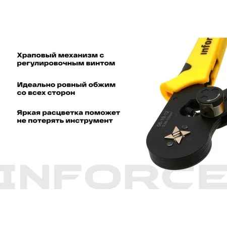 Квадратные пресс клещи Inforce 06-19-12