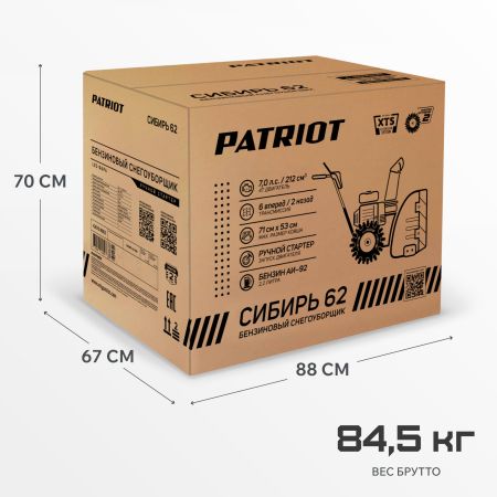 Снегоуборщик бензиновый PATRIOT Сибирь 62