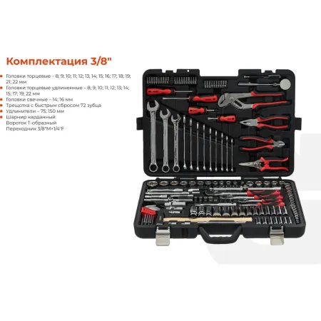 Набор инструментов Gigant Professional