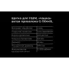 Щетка для ушм Gigant G -110441L