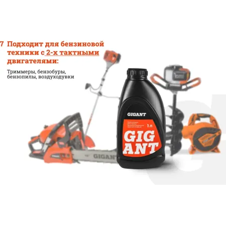 Масло Gigant GDEL-01