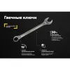 Комплект комбинированных ключей Inforce 06-05-31