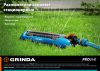 GRINDA RO-16m, 16 форсунок, на подставке, ударопрочный пластик, веерный распылитель, PROLine (429349)