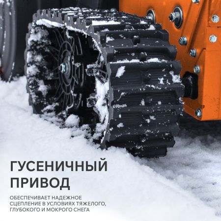 Снегоуборщик бензиновый PATRIOT Сибирь 85 ЕТ