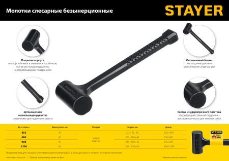 STAYER 40 мм, 1350 г, цельнолитой безынерционный слесарный молоток, Professional (2042-1350)