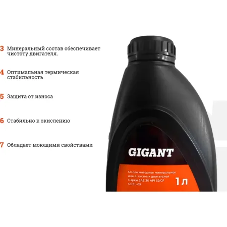 Масло Gigant GDEL-09