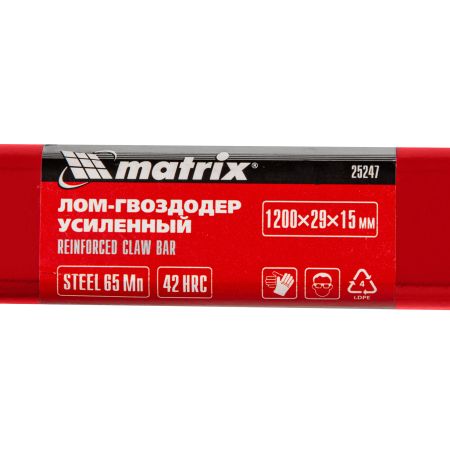 Лом-гвоздодер усиленный, 1200х29х15 мм Matrix