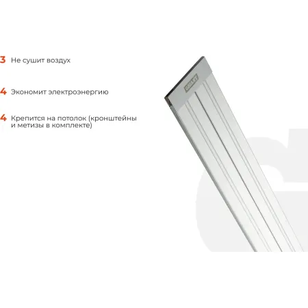 Инфракрасный обогреватель Gigant IHI-3,0