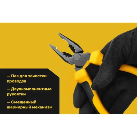 Комбинированные плоскогубцы Inforce 06-18-01