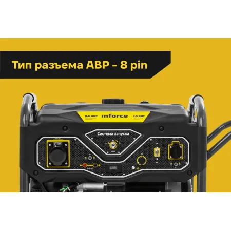 Бензиновый генератор Inforce GL 8000