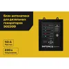 Блок автоматики Inforce IATS 50230D