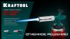 KRAFTOOL KG-1000 цельнометаллическая с пьезоподжигом, газовая горелка на баллон (55514)