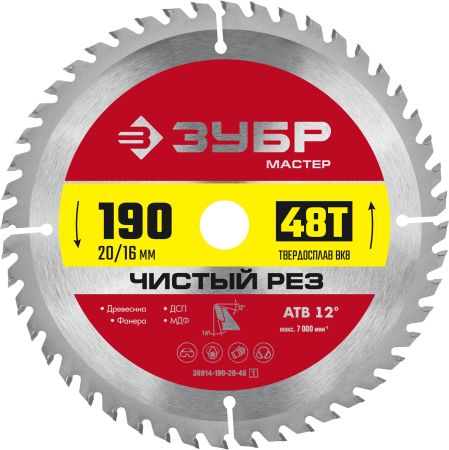 ЗУБР Чистый рез, 190 x 20/16 мм, 48T, пильный диск по дереву (36914-190-20-48)