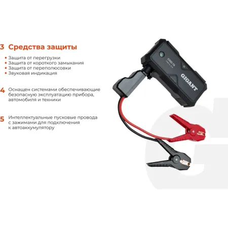 Портативное пуско-зарядное устройство Gigant GSD-13