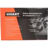 Набор инструментов Gigant GT-18
