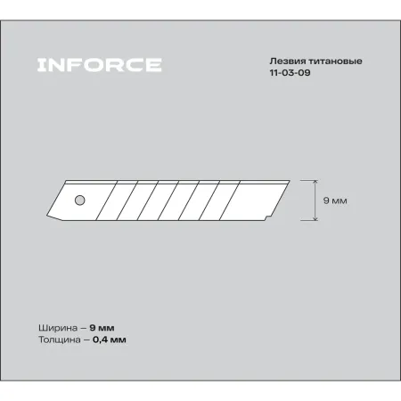 Титановые лезвия Inforce 11-03-09