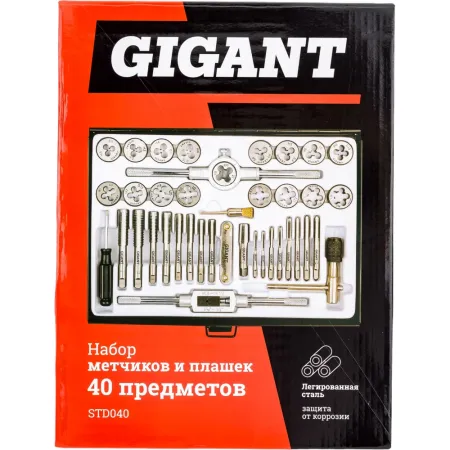 Набор метчиков и плашек Gigant STD040