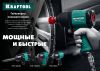 KRAFTOOL PW-900, 1/2″, 880 Н·м, ударный пневматический гайковерт (64210)