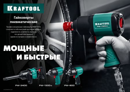 KRAFTOOL PW-900, 1/2″, 880 Н·м, ударный пневматический гайковерт (64210)