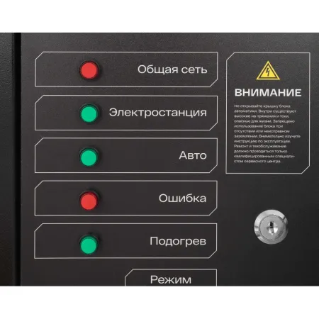 Блок автоматики Inforce IATS 25400D