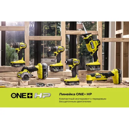 Дрель-шуруповерт ONE+ HP RDD18C-0 Ryobi