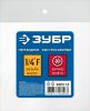 ЗУБР 1/4″F - рапид муфта, переходник, Профессионал (64910-1/4)