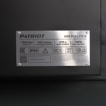 Компрессор поршневой ременной PATRIOT KRX 950 L270 D