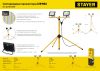 STAYER LED-MAX, 2 х 30 Вт, 6500 К, IP 65, 1.6 м, светодиодные прожекторы на штативе (56925-2-30)