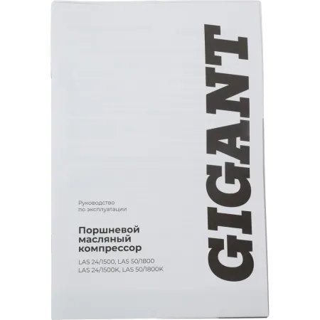 Поршневой масляный компрессор Gigant LAS 24/1500K