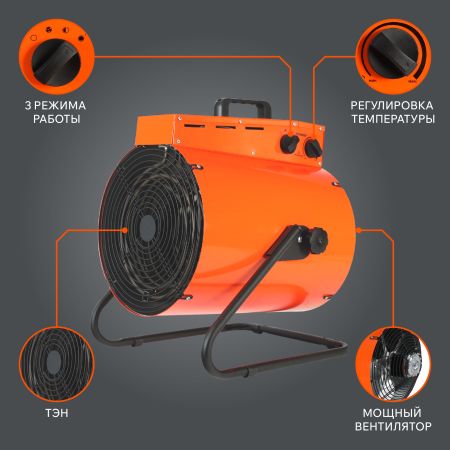 Тепловая пушка электрическая PATRIOT PTR 15