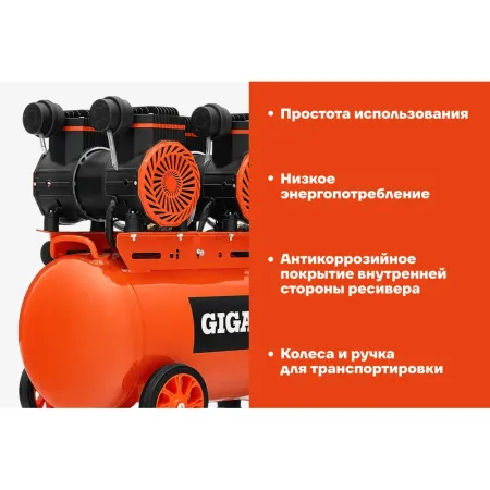 Безмасляный малошумный компрессор Gigant GSWK-50/2800