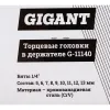 Торцевые головки Gigant G-11140