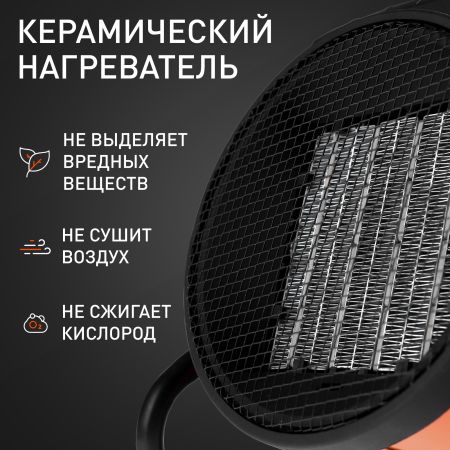 Тепловая пушка электрическая PATRIOT PTR 5 S
