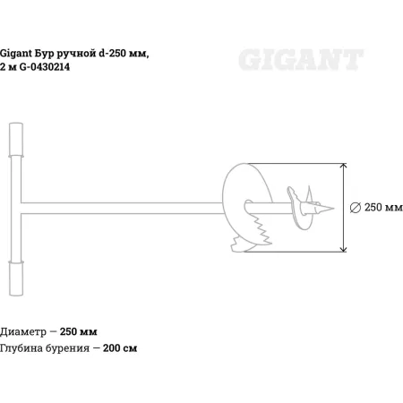 Ручной бур Gigant G-0430214