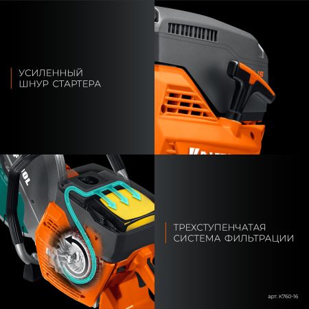 KRAFTOOL 3700 Вт, 400 мм, без диска, бензорез по металлу (рельсорез) (K760-16)