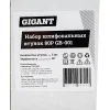 Набор шлифовальных втулок Gigant GB-001