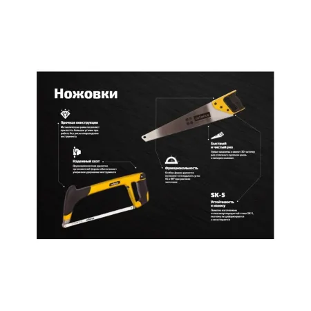 Ножовка по металлу Inforce 06-08-16