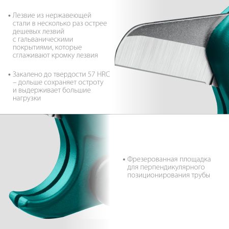 KRAFTOOL до 42 мм, высокоточный труборез по металлопластиковым и пластиковым трубам (23381-42)