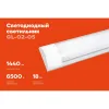 Светодиодный светильник Gigant GL-02-05