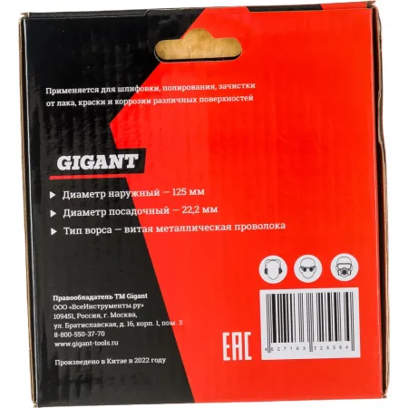 Дисковая щетка для ушм Gigant G-11050