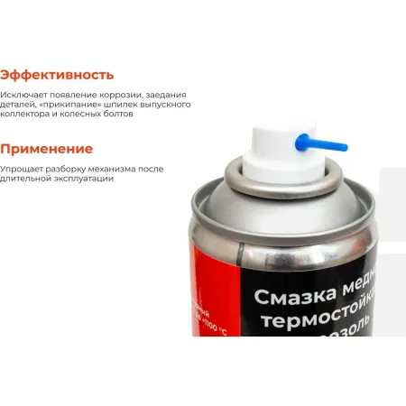Термостойкая смазка медная Gigant G-305
