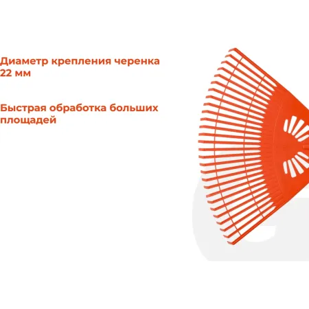 Веерные пластиковые грабли Gigant RGI-12